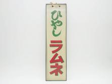 昭和レトロ　様々な用途に使える蓋付きガラス瓶5個セット(キャニスター、ガラスビン、硝子、菓子瓶、フタ付き)(R-076444)