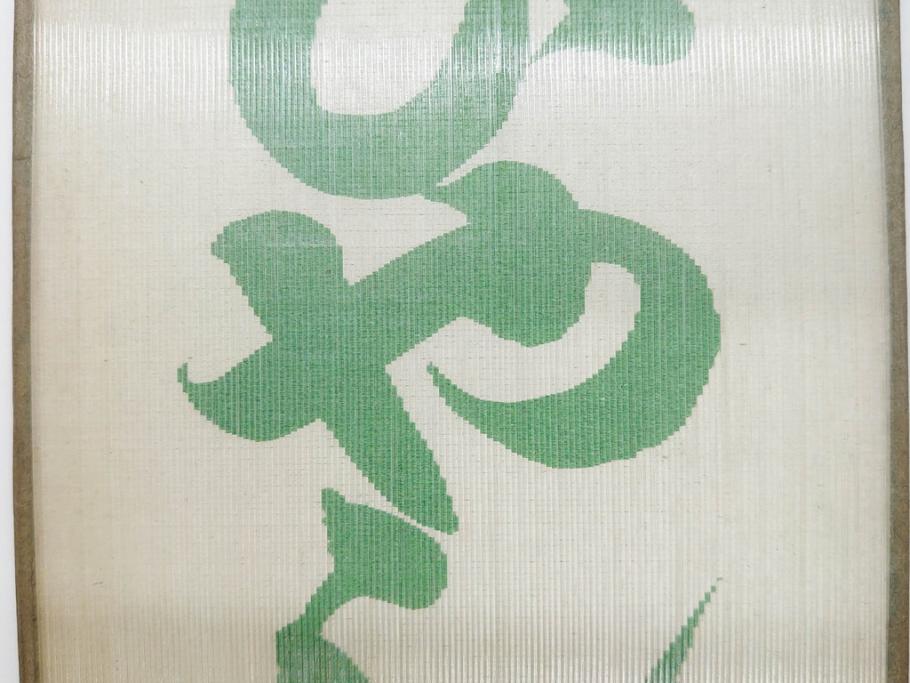 希少　大正〜昭和初期　当時物　「ひやしコーヒ」　ガラス看板2点セット(広告、店頭用、硝子製、昭和レトロ、ディスプレイ、コーヒー)(R-077167)