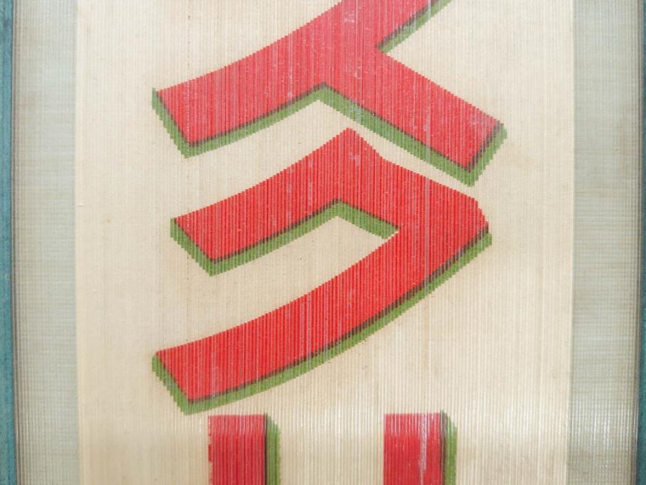 希少　大正〜昭和初期　当時物　「特製アイスクリーム」　ガラス看板2点セット(広告、店頭用、硝子製、昭和レトロ、ディスプレイ)(R-077170)