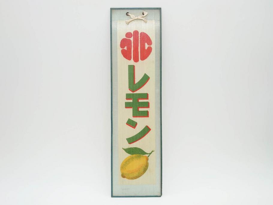 希少　大正〜昭和初期　当時物　「氷 ブドー」「氷 レモン」「氷 いちご」　かき氷ガラス看板3点セット(広告、店頭用、硝子製、昭和レトロ、ディスプレイ、カキ氷、ぶどう)(R-077171)