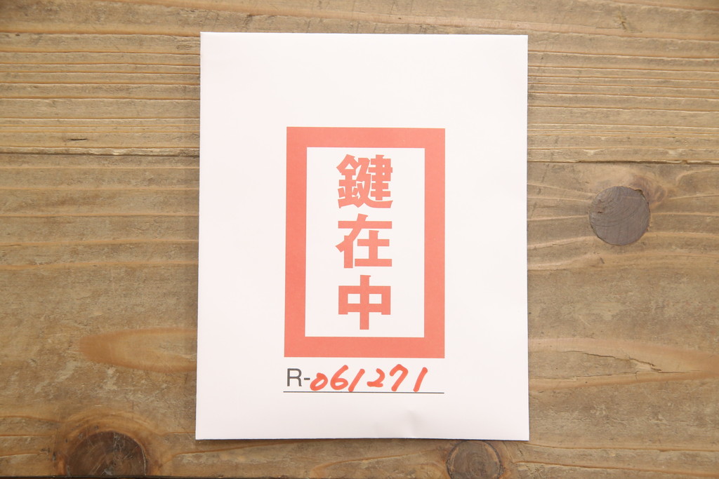 中古　伝統工芸士　吉沢昭次作　凛とした佇まいが気品を感じさせる加茂桐箪笥(大丸、桐たんす、着物箪笥、衣装タンス、和タンス、和たんす、引き出し)(R-061271)