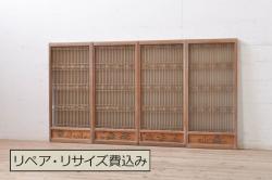 アンティーク建具　杉材　落ち着いた和の空間を演出する横桟の板戸窓2枚セット(引き戸、格子戸、舞良戸)(R-067944)