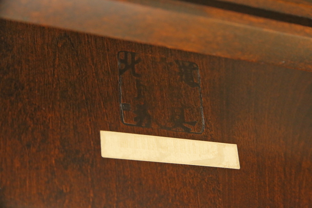中古　美品　北海道民芸家具　落ち着きのある大人空間づくりに活躍してくれるセンターテーブル(リビングテーブル、ローテーブル)(R-057927)