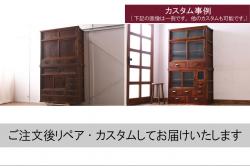 アンティーク家具　前面ケヤキ材　凛とした佇まいが魅力的な重ね戸棚(関東水屋箪笥、キャビネット、収納棚)(R-042508)