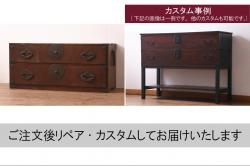 中古　北海道民芸家具　衣装盆付き　落ち着いた木の色合いが魅力的なサイドボード(テレビ台、収納棚、リビングボード、着物箪笥)(R-047315)