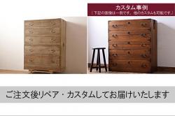 アンティーク家具　ケヤキ・桐・黒柿材　衣装盆付き　上手物の重ね衣装箪笥(和服箪笥、着物箪笥、収納箪笥、キャビネット)(R-042623)