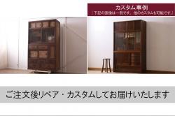 アンティーク家具　昭和初期　ナラ材　色ガラス入り　ノスタルジックなデザインがお洒落な収納棚(キャビネット、戸棚)