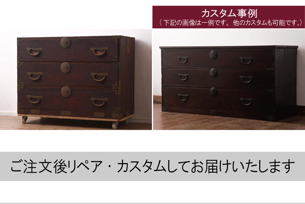 アンティーク家具　和製アンティーク　大正昭和初期　ヒノキ材　三段　和の風格漂う衣装箪笥(和箪笥)(R-042967)