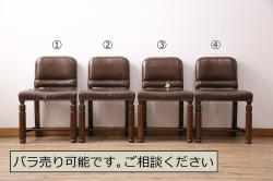 中古　美品　横浜クラシック家具　ダニエル(Daniel)　凝った脚のデザインが魅力的なチェア(ダイニングチェア、アームレスチェア、椅子、イス)(R-063937)