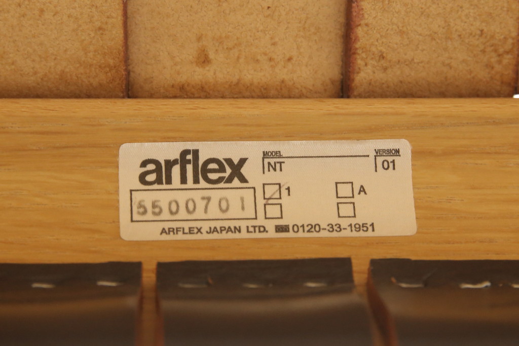 中古　美品　arflex(アルフレックス)　NT(エヌティー)　革を編み込んだデザインが個性的なチェア2脚セット(ダイニングチェア、椅子、イス)(定価1脚137500円)(R-058236)