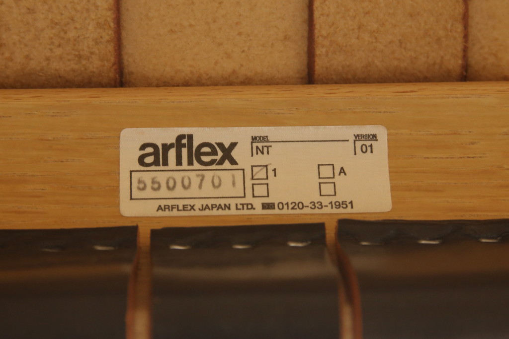 中古　美品　arflex(アルフレックス)　NT(エヌティー)　革を編み込んだデザインが個性的なチェア2脚セット(ダイニングチェア、椅子、イス)(定価1脚137500円)(R-058237)