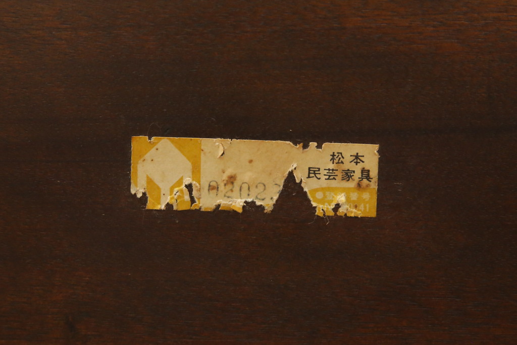 中古　松本民芸家具　#44A型　シックな色合いとクラシカルな佇まいが魅力のウィンザーチェア(ウインザーチェア、アームチェア、板座チェア、ダイニングチェア、椅子、イス)(定価約20万円)(R-063209)