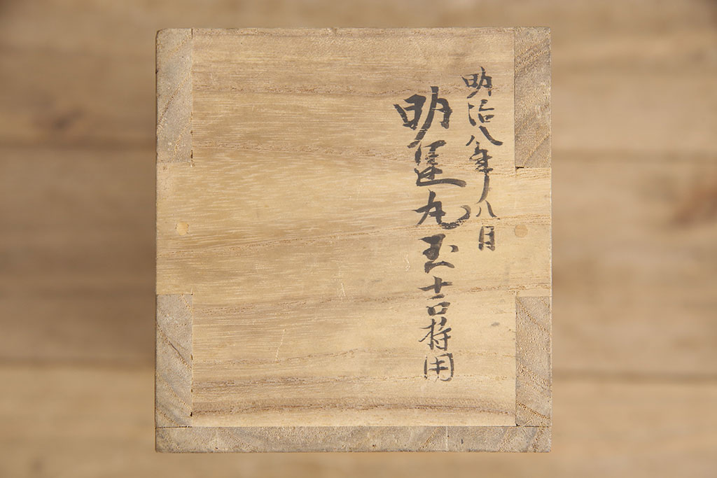 和製アンティーク　明治期　希少!!　最高級品　完全オリジナル　外箱付き　重厚感のある素晴らしいつくりの金具が魅力的な三段タイプの佐渡船箪笥(舟箪笥、帳箱、小物収納、銭箱、時代箪笥)(R-054164)
