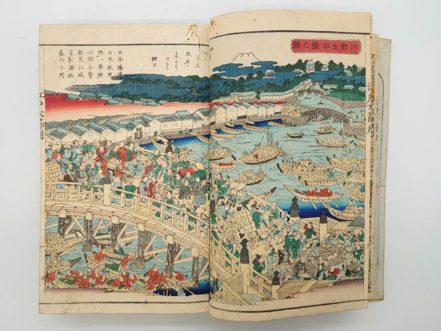 江戸期　江戸大節用海内蔵　乾坤2冊揃い(版画、古書、和本、古地図、古文書、彩色絵図、朝鮮国、蝦夷、琉球、萬国図、富士山、日光、筑波山)(R-077222)