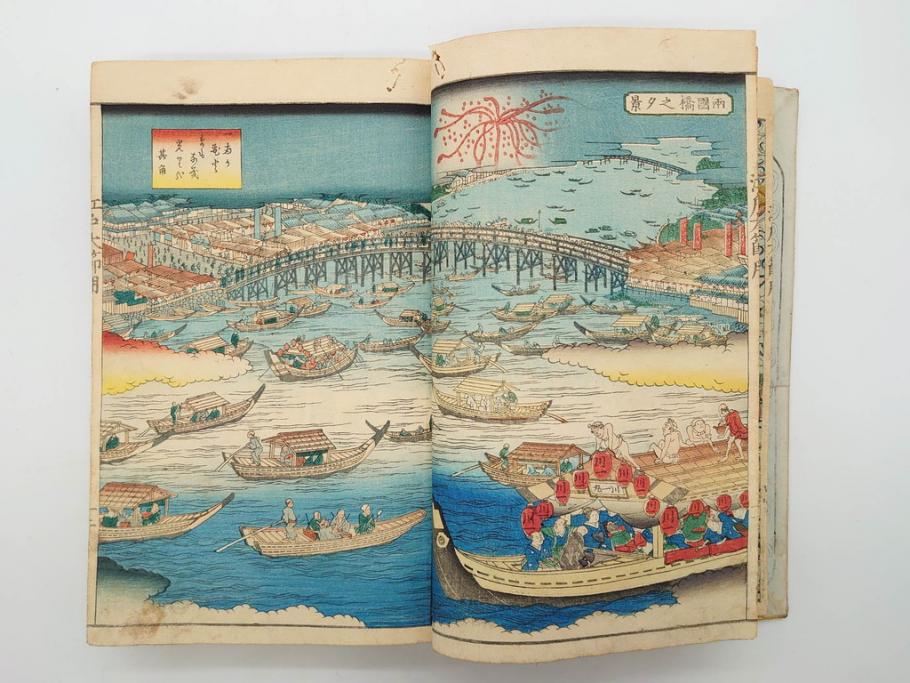江戸期 江戸大節用海内蔵 乾坤2冊揃い(版画、古書、和本、古地図