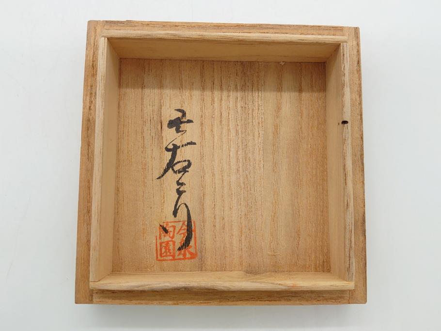 今泉今右衛門　今泉陶園　綿花画花瓶(共箱付き、花器、赤絵、色絵付)(R-062278)