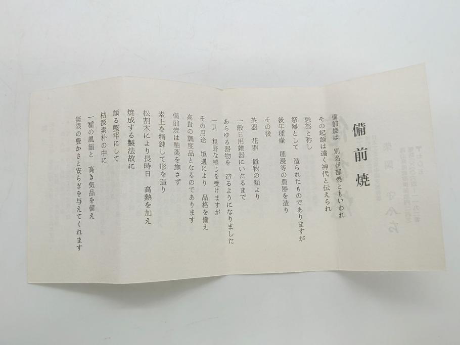 柴岡守　備前焼　手付花入(共箱付き、陶印あり、花器、作家物)(R-062280)