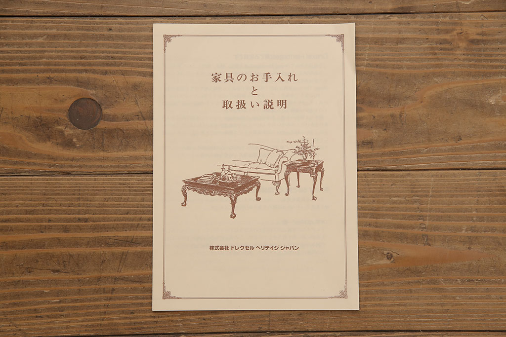 中古　美品　DREXEL HERITAGE(ドレクセルヘリテイジ)　FRANCESCA(フランチェスカ)シリーズ　優美な佇まいのダイニングテーブル(エクステンションテーブル)(定価約65万円)(R-053276)