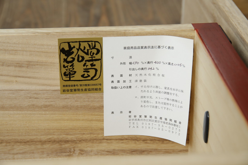 中古　超美品　希少モデル　伝統民芸家具　岩谷堂箪笥　黒々としたあられ金具と朱塗りの赤い木色のコントラストが格好良い月雫8号型衣装箪笥(和たんす、収納タンス、引き出し、サイドチェスト)(R-078286)