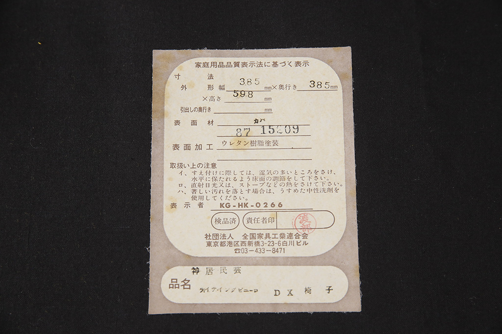 中古　神居民芸家具　クラシカルな佇まいが魅力的なライティングビューロー&スツールセット(机、ワークデスク、チェア、本箱、ブックケース)(R-050074)