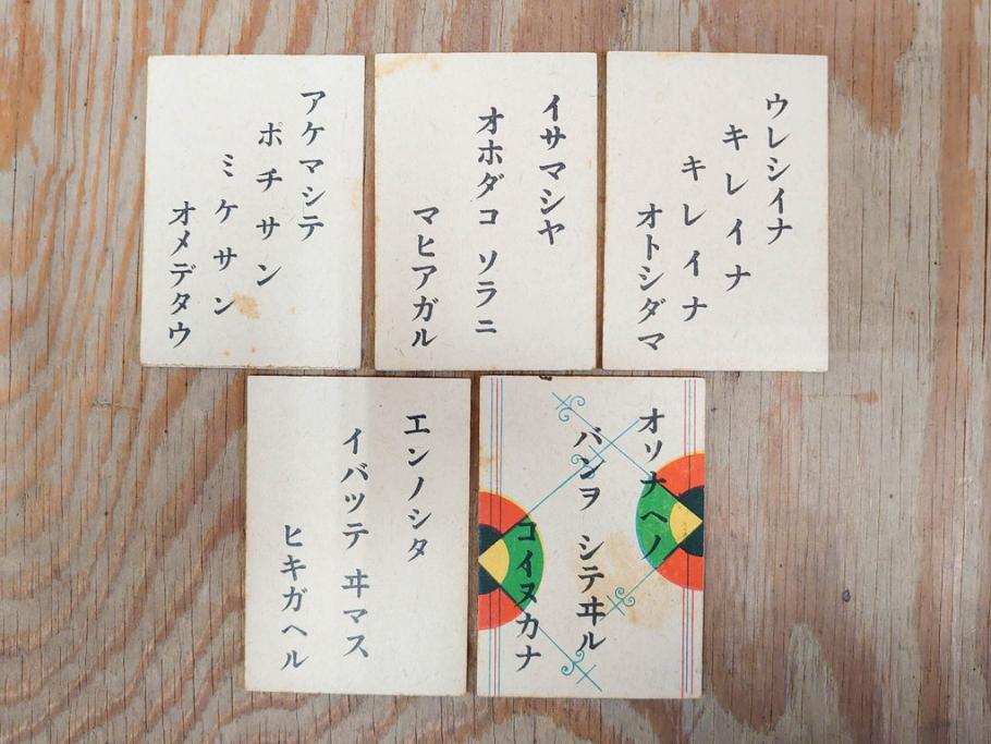 1935年 仁成堂 武井武雄画 千葉省三作 コドモノ俳句