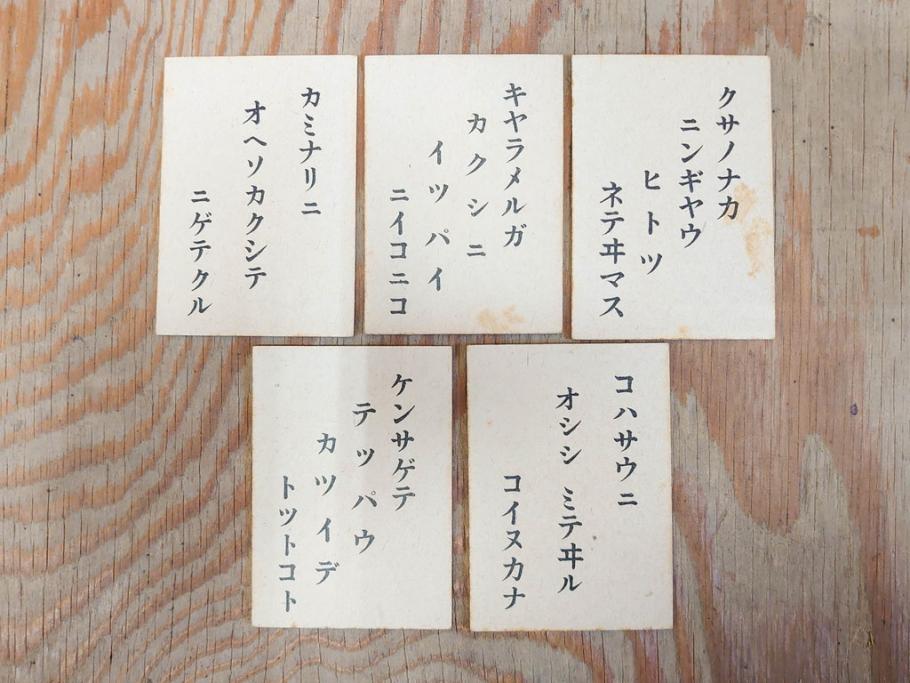 1935年　仁成堂　武井武雄画　千葉省三作　コドモノ俳句 イロハカルタ(春遊び五大カルタ、いろはかるた、玩具、おもちゃ、昔あそび、童画、昭和レトロ、外箱付き)(R-077223)