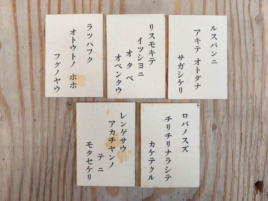 1935年　仁成堂　武井武雄画　千葉省三作　コドモノ俳句 イロハカルタ(春遊び五大カルタ、いろはかるた、玩具、おもちゃ、昔あそび、童画、昭和レトロ、外箱付き)(R-077223)