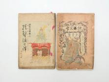 明治　幼年文学　鬼桃太郎　尾崎紅葉/幼年文学第二　猿蟹後日譚　大江小波(博文館、木版画、和本、和書、一名・猿蟹弔合戦)(R-077234)