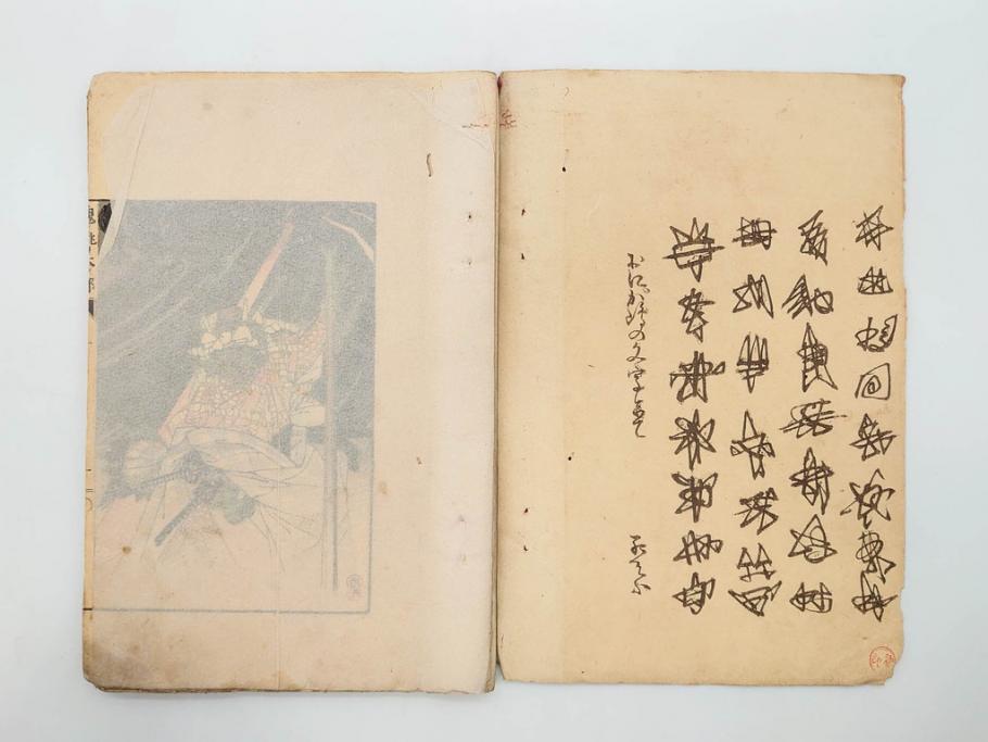 明治　幼年文学　鬼桃太郎　尾崎紅葉/幼年文学第二　猿蟹後日譚　大江小波(博文館、木版画、和本、和書、一名・猿蟹弔合戦)(R-077234)