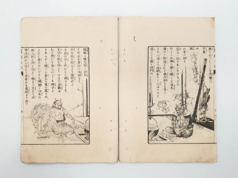 明治　幼年文学　鬼桃太郎　尾崎紅葉/幼年文学第二　猿蟹後日譚　大江小波(博文館、木版画、和本、和書、一名・猿蟹弔合戦)(R-077234)
