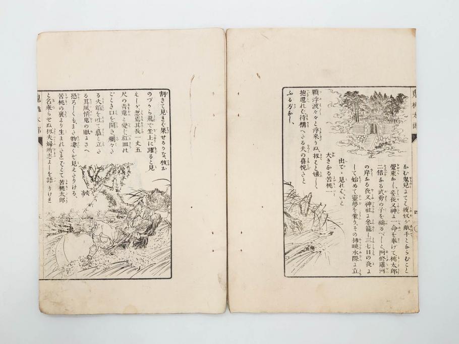 明治　幼年文学　鬼桃太郎　尾崎紅葉/幼年文学第二　猿蟹後日譚　大江小波(博文館、木版画、和本、和書、一名・猿蟹弔合戦)(R-077234)