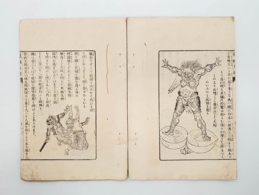 明治　幼年文学　鬼桃太郎　尾崎紅葉/幼年文学第二　猿蟹後日譚　大江小波(博文館、木版画、和本、和書、一名・猿蟹弔合戦)(R-077234)
