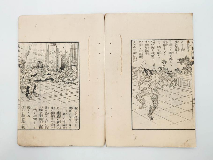 明治　幼年文学　鬼桃太郎　尾崎紅葉/幼年文学第二　猿蟹後日譚　大江小波(博文館、木版画、和本、和書、一名・猿蟹弔合戦)(R-077234)