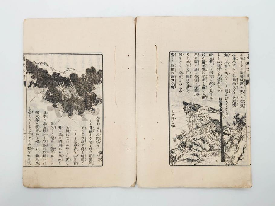 明治　幼年文学　鬼桃太郎　尾崎紅葉/幼年文学第二　猿蟹後日譚　大江小波(博文館、木版画、和本、和書、一名・猿蟹弔合戦)(R-077234)