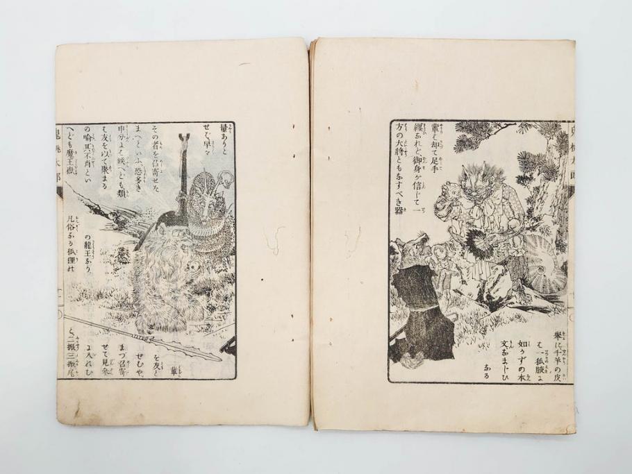 明治　幼年文学　鬼桃太郎　尾崎紅葉/幼年文学第二　猿蟹後日譚　大江小波(博文館、木版画、和本、和書、一名・猿蟹弔合戦)(R-077234)