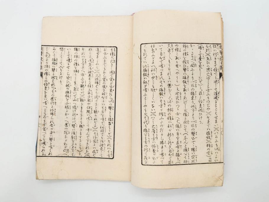 明治　幼年文学　鬼桃太郎　尾崎紅葉/幼年文学第二　猿蟹後日譚　大江小波(博文館、木版画、和本、和書、一名・猿蟹弔合戦)(R-077234)