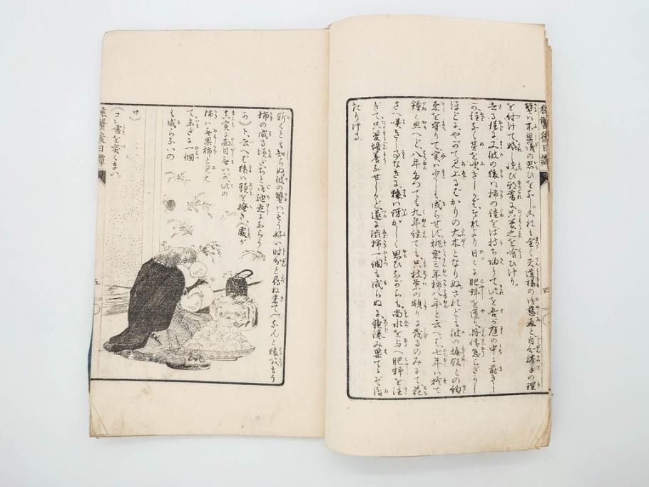 明治　幼年文学　鬼桃太郎　尾崎紅葉/幼年文学第二　猿蟹後日譚　大江小波(博文館、木版画、和本、和書、一名・猿蟹弔合戦)(R-077234)