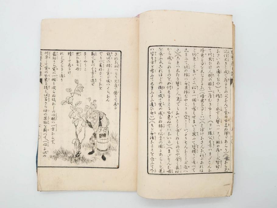 明治　幼年文学　鬼桃太郎　尾崎紅葉/幼年文学第二　猿蟹後日譚　大江小波(博文館、木版画、和本、和書、一名・猿蟹弔合戦)(R-077234)