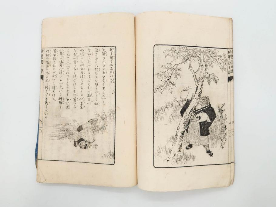 明治　幼年文学　鬼桃太郎　尾崎紅葉/幼年文学第二　猿蟹後日譚　大江小波(博文館、木版画、和本、和書、一名・猿蟹弔合戦)(R-077234)