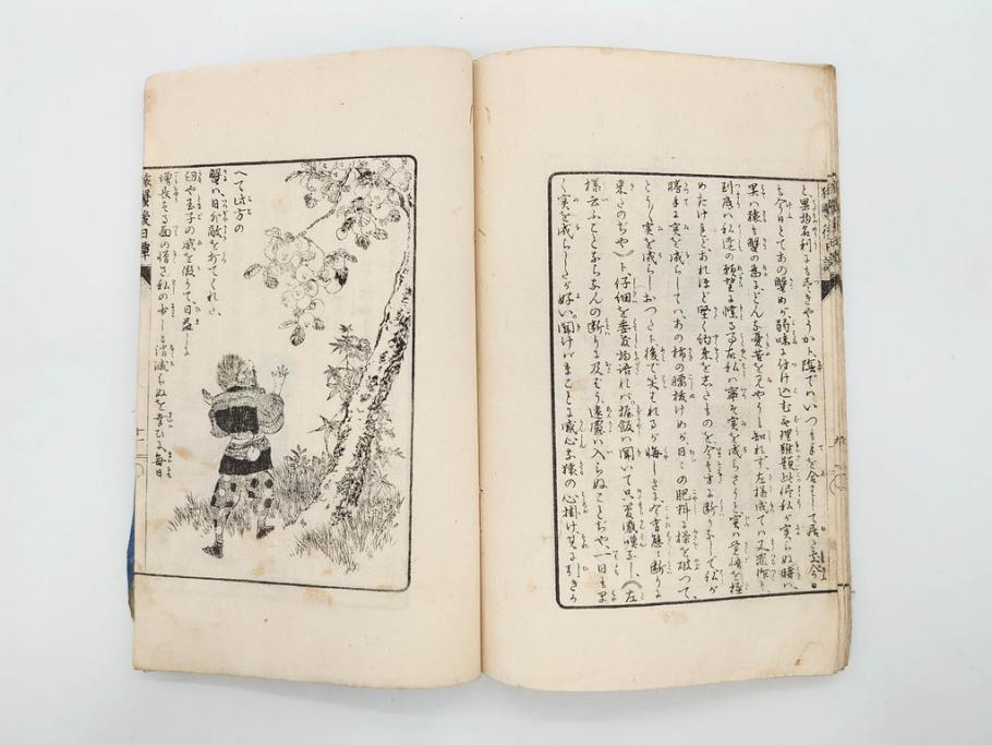 明治　幼年文学　鬼桃太郎　尾崎紅葉/幼年文学第二　猿蟹後日譚　大江小波(博文館、木版画、和本、和書、一名・猿蟹弔合戦)(R-077234)