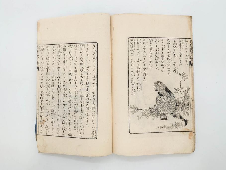 明治　幼年文学　鬼桃太郎　尾崎紅葉/幼年文学第二　猿蟹後日譚　大江小波(博文館、木版画、和本、和書、一名・猿蟹弔合戦)(R-077234)