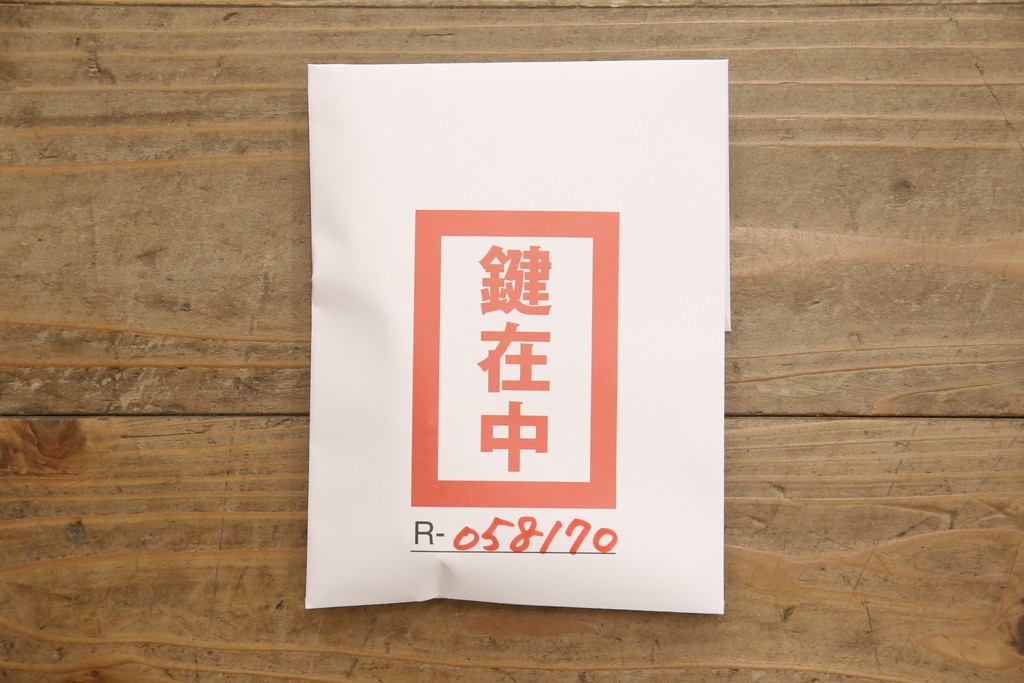 中古　超美品　岩谷堂箪笥　厚みのある金具が風格を感じさせる車箪笥(小箪笥、チェスト、引き出し)(R-058170)