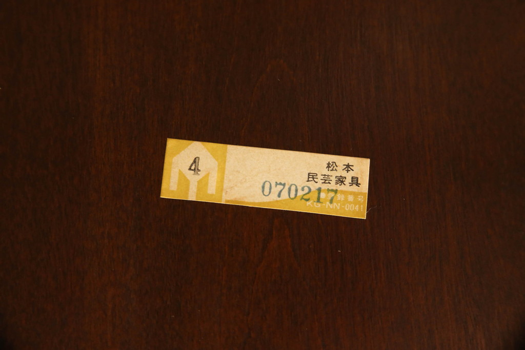 中古　松本民芸家具　#49型A　背もたれの美しいデザインが印象的なワイコムチェア(ダイニングチェア、椅子、イス、板座チェア)(R-064208)
