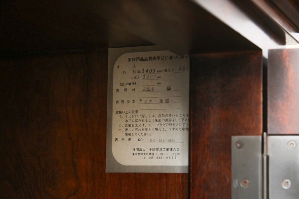 中古　美品　九州民芸家具　シックな色合いとクラシカルな佇まいが美しいサイドキャビネット(サイドボード、ブックケース、書棚、本棚、本箱、戸棚、収納棚)(R-069349)