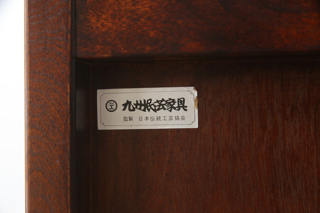 中古　美品　九州民芸家具　シックな色合いとクラシカルな佇まいが美しいサイドキャビネット(サイドボード、ブックケース、書棚、本棚、本箱、戸棚、収納棚)(R-069349)