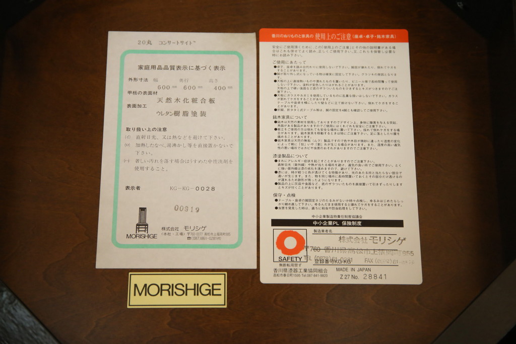 中古　美品　モリシゲ(MORISHIGE/森繁)　コンサート　品のある佇まいが美しい樺材製のラウンドテーブル(丸テーブル、センターテーブル、カフェテーブル、コーヒーテーブル、サイドテーブル、カバ材)(定価約10万2千円)(R-065185)
