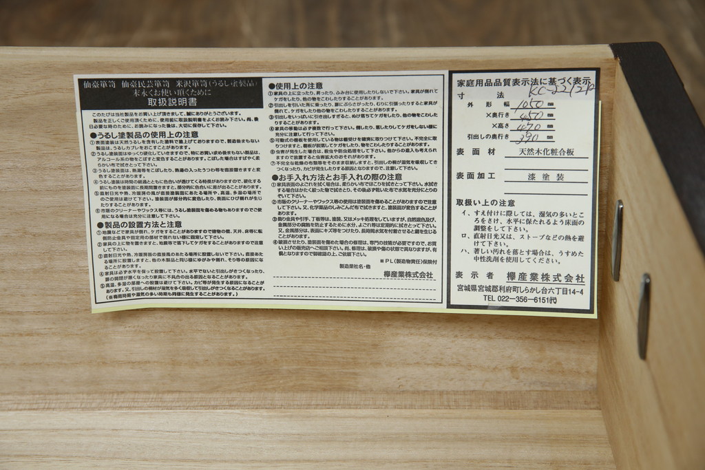 中古　欅産業　仙台民芸箪笥(仙台箪笥)　美しい木目と存在感のある龍の金具が目を惹くテレビボード(テレビ台、ローボード、サイドボード、リビングボード、収納棚、戸棚)(R-077599)