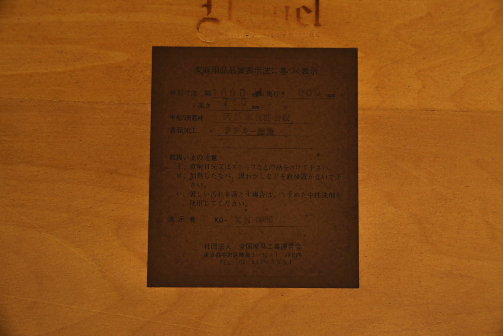 中古　横浜クラシック家具　ダニエル(daniel)　アーリーアメリカンシリーズ　Michel(ミッシェル)　A-307　ヨーロピアンな装飾が上品なダイニングテーブル(ミッシェルテーブル、4人掛け、6人掛け、食卓)(R-079035)