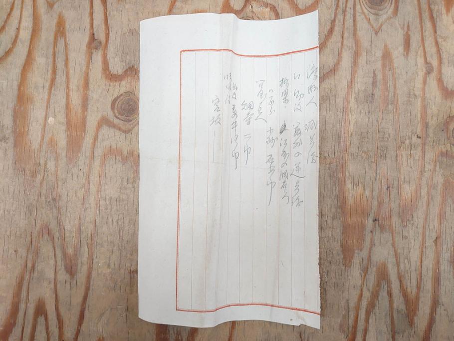 明治三十九年　台湾嘉義廳　謝恩表(謝恩状、嘉義庁、中国、王朝文、資料、手紙、掛軸、掛け軸、古書、古文書、巻物)(R-077236)