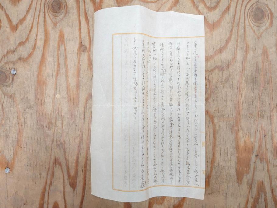 明治三十九年　台湾嘉義廳　謝恩表(謝恩状、嘉義庁、中国、王朝文、資料、手紙、掛軸、掛け軸、古書、古文書、巻物)(R-077236)